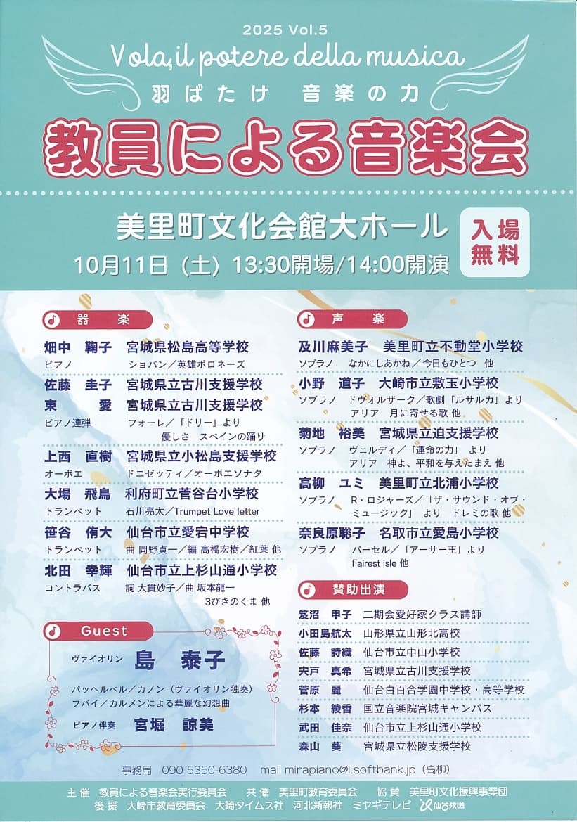 美里町文化会館　健康ボイストレーニング教室