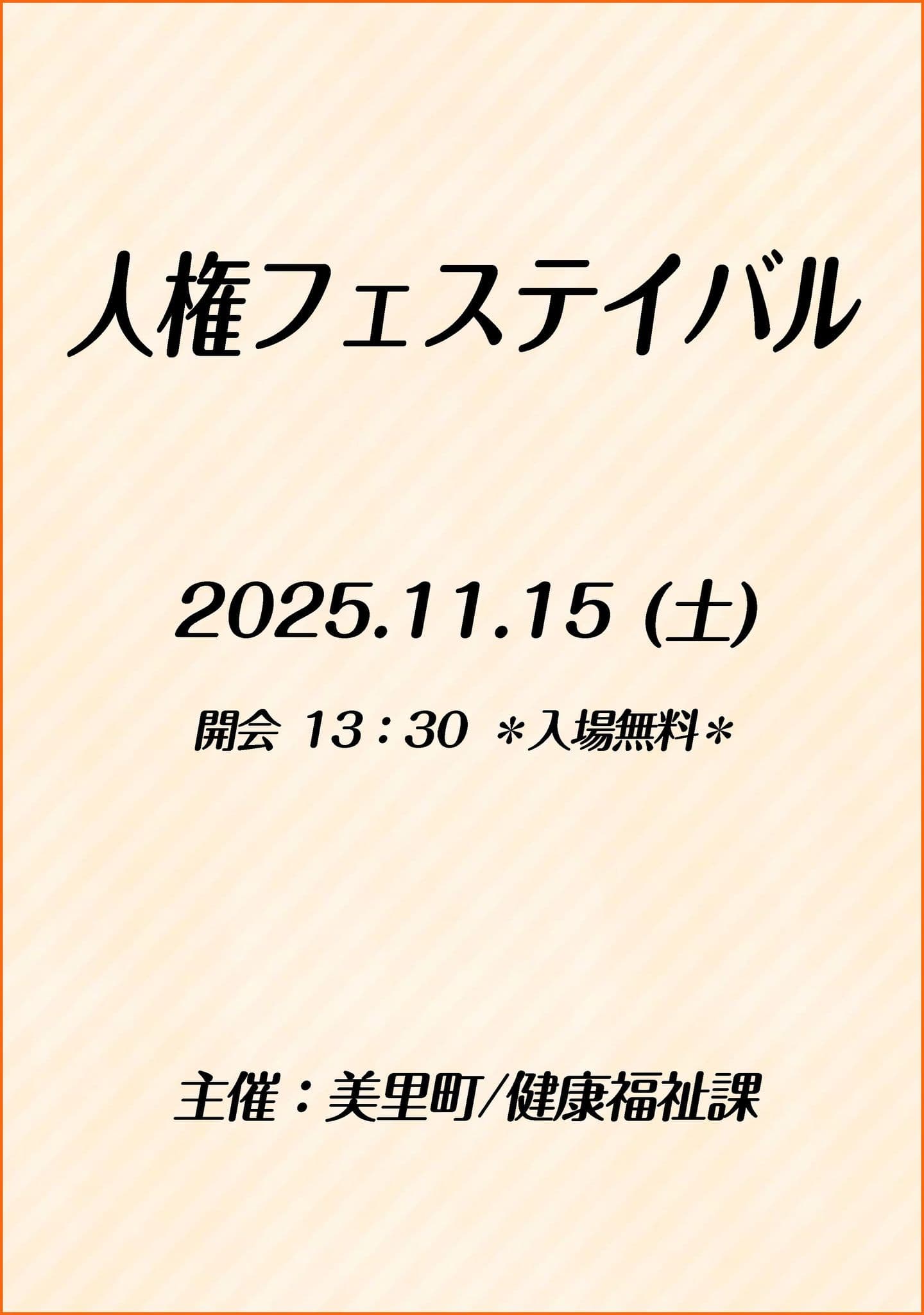 美里町文化会館　健康ボイストレーニング教室