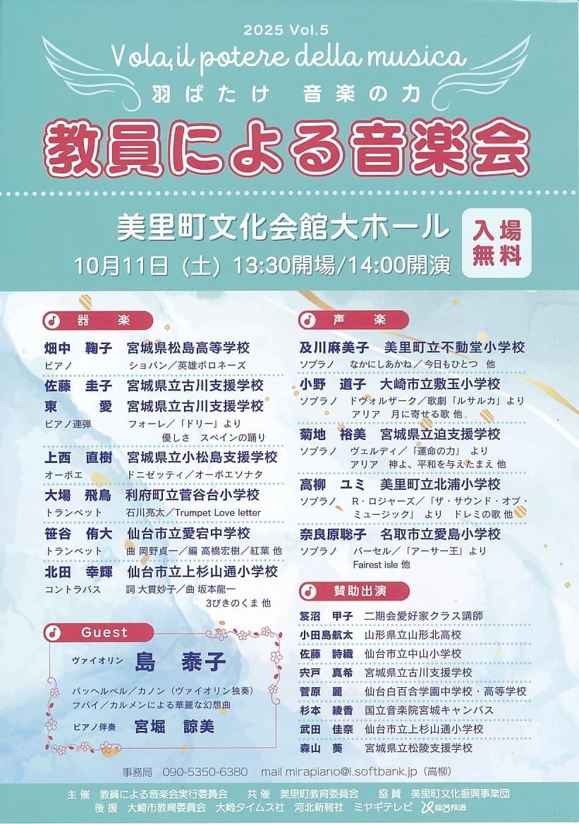美里町文化会館　健康ボイストレーニング教室