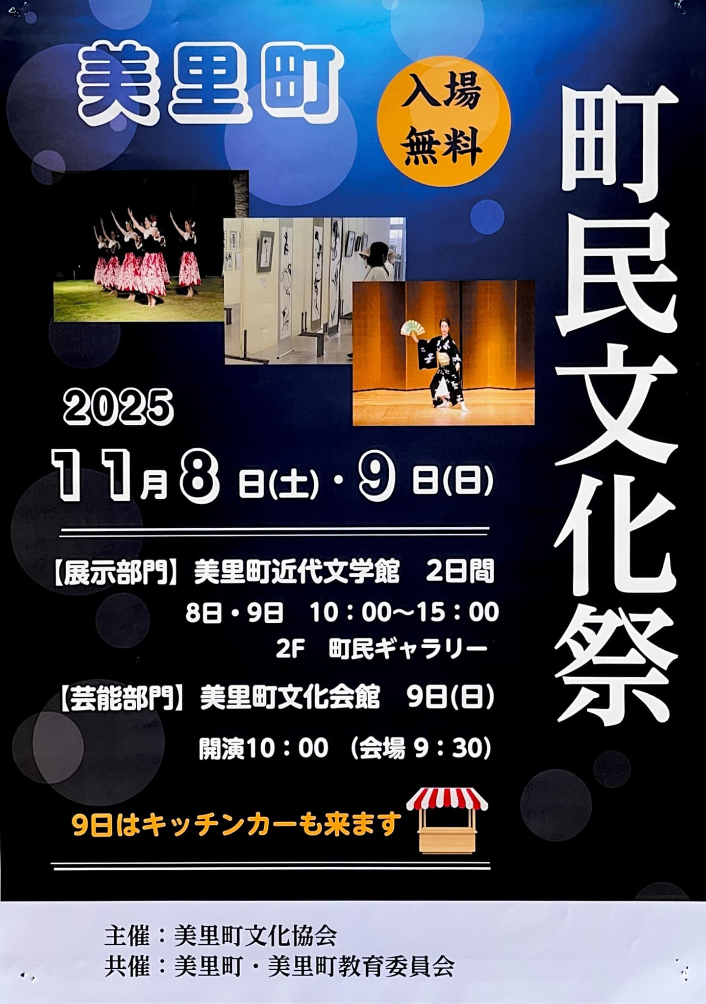 美里町文化会館　健康ボイストレーニング教室