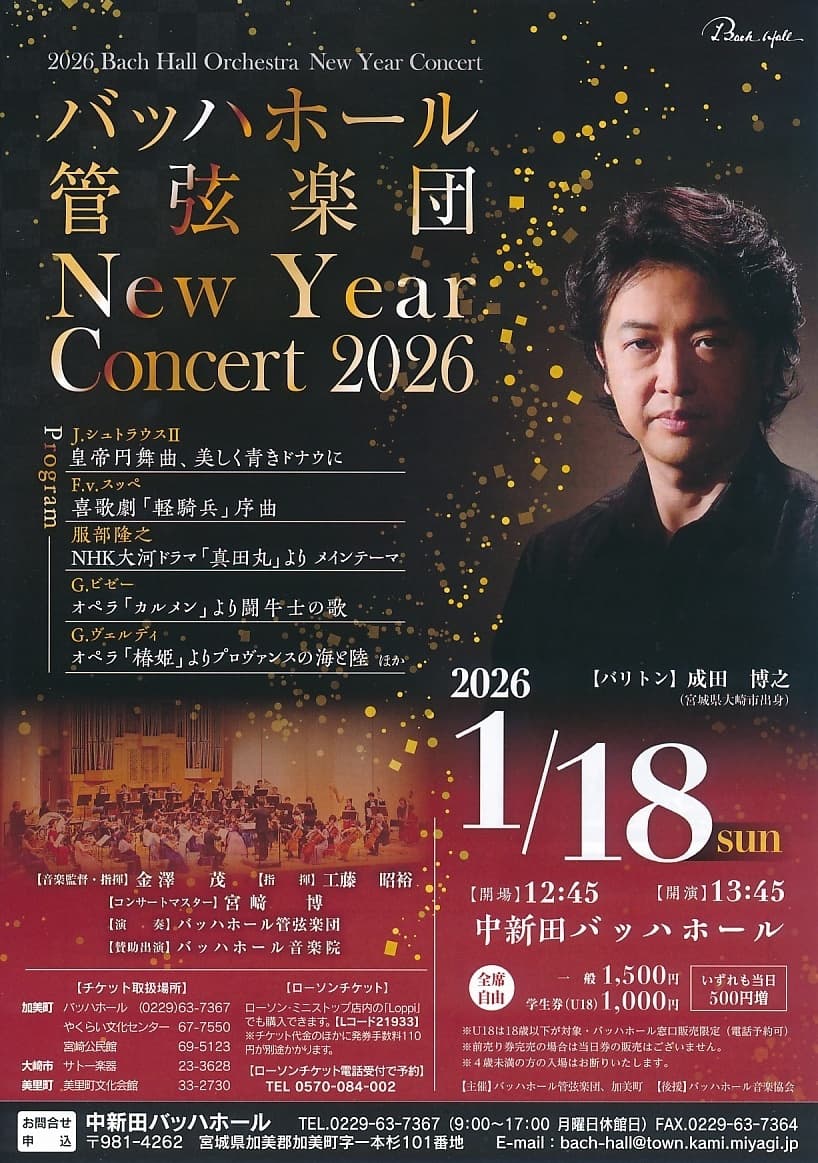 美里町文化会館　健康ボイストレーニング教室